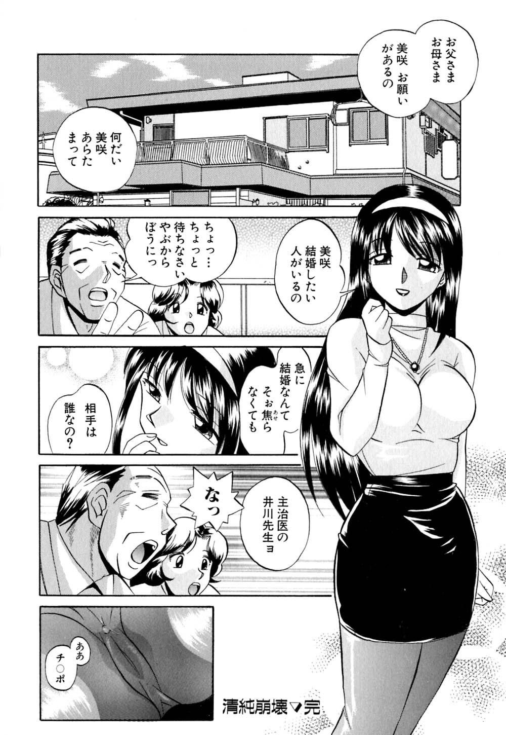 [中華なると] 色嬢の楔