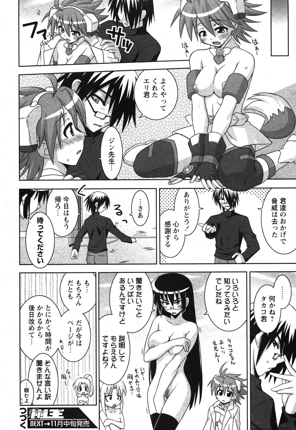 コミック嵐王 らんおう Vol.1