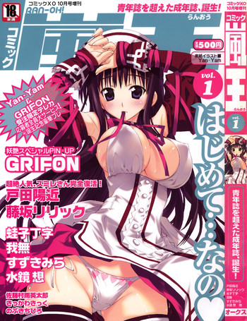 コミック嵐王 らんおう Vol.1 コミック嵐王 らんおう Vol.1