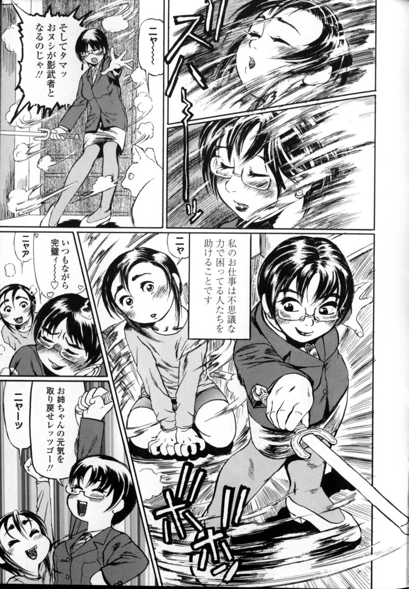 [長谷円]	先生だって女なの