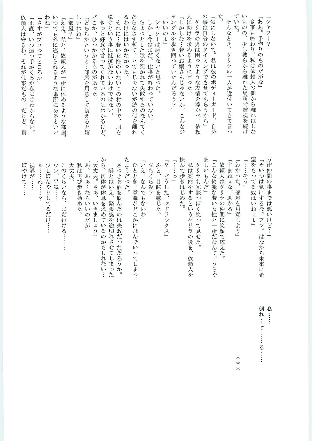 (C71) [STUDIO TRIUMPH (むとうけいじ)] アストラルバウト Ver.12 (魔法先生ネギま!)