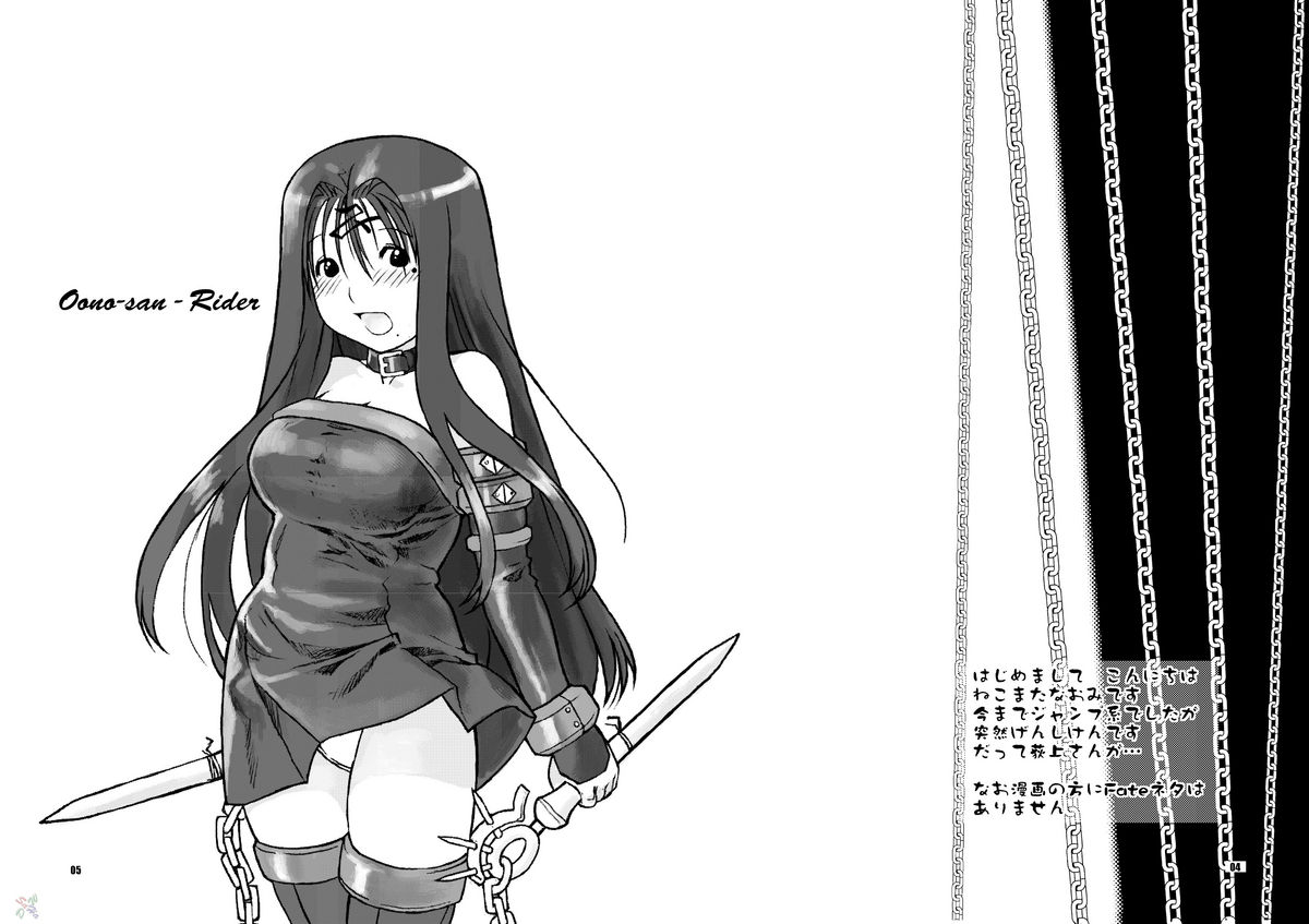 (C67) [ねこまた屋 (猫又なおみ)] フデとボイン (げんしけん) [英訳] [D-W]