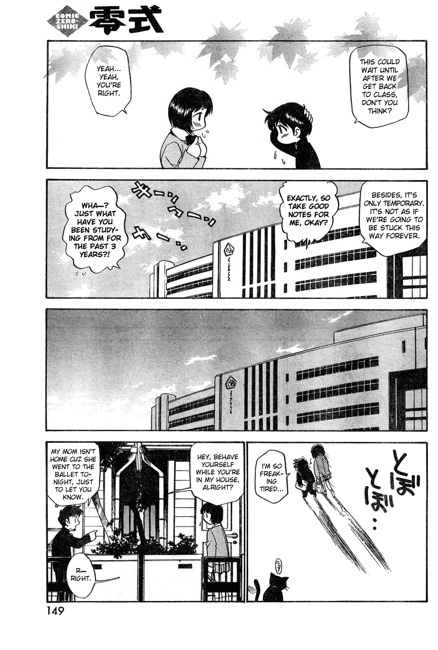 かみれんじゃくさんぺいコミックゼロ-四季印光 かみれんじゃくさんぺいコミックゼロ-四季印光