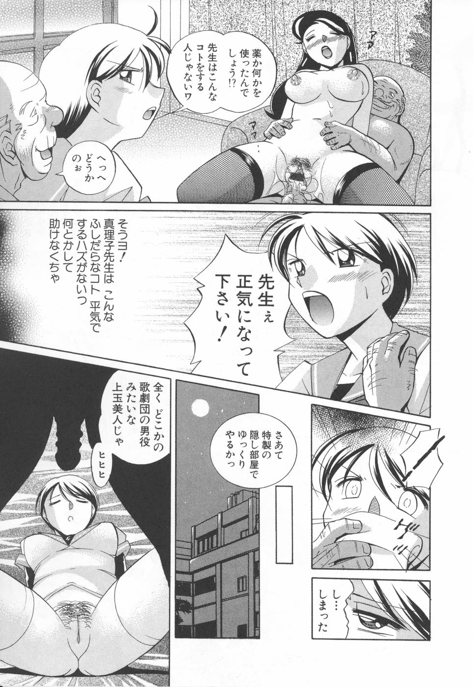 [中華なると] 洗脳学園
