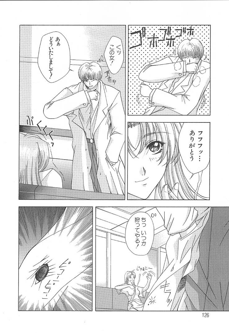 [東雲舞樹] おしゃま召しませ