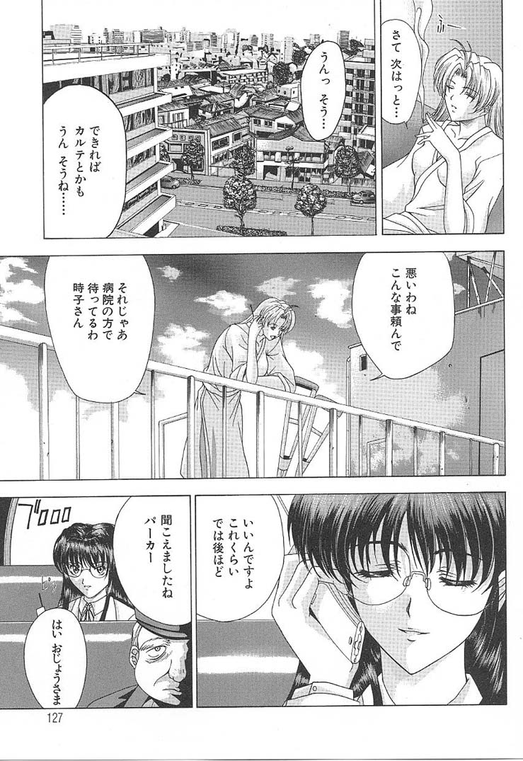 [東雲舞樹] おしゃま召しませ