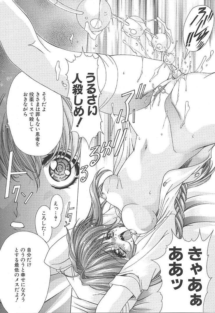 [東雲舞樹] おしゃま召しませ