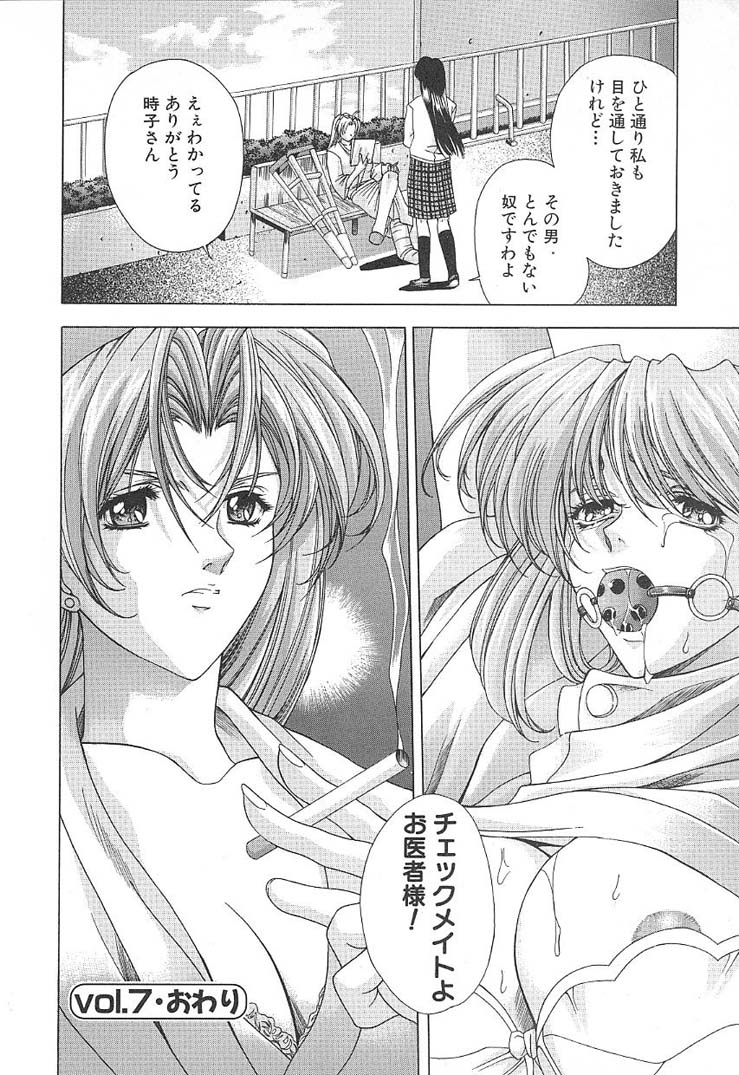 [東雲舞樹] おしゃま召しませ