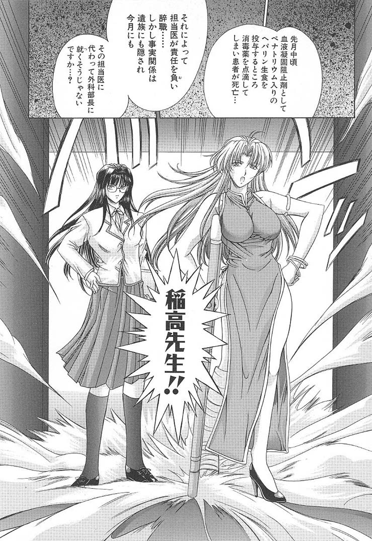 [東雲舞樹] おしゃま召しませ