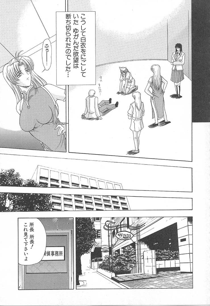 [東雲舞樹] おしゃま召しませ