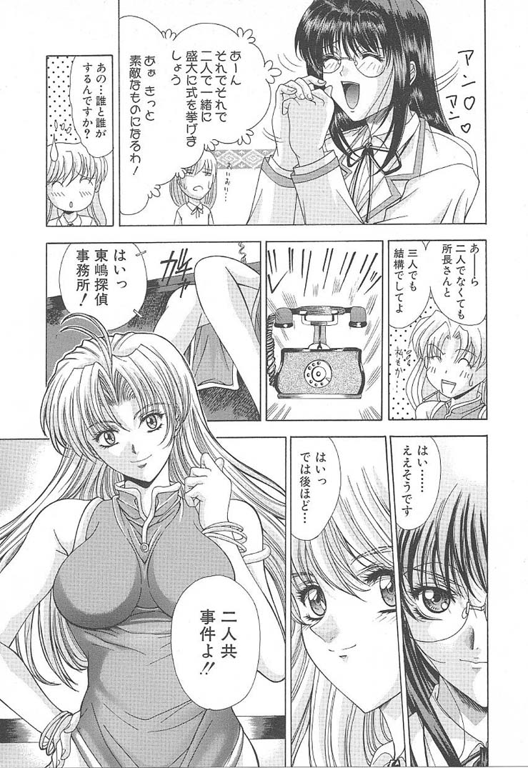 [東雲舞樹] おしゃま召しませ