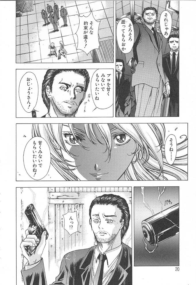 [東雲舞樹] おしゃま召しませ