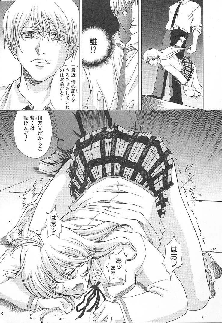 [東雲舞樹] おしゃま召しませ