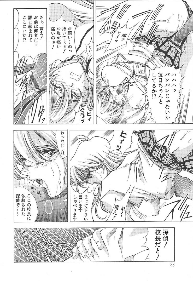 [東雲舞樹] おしゃま召しませ