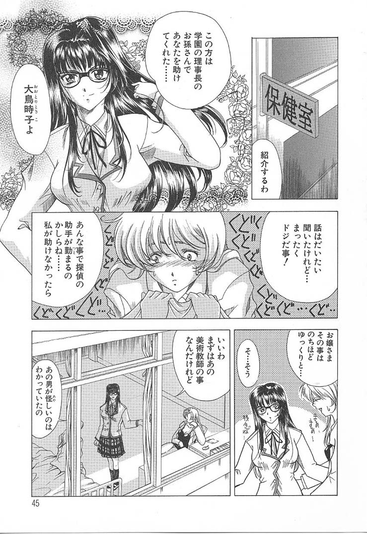 [東雲舞樹] おしゃま召しませ
