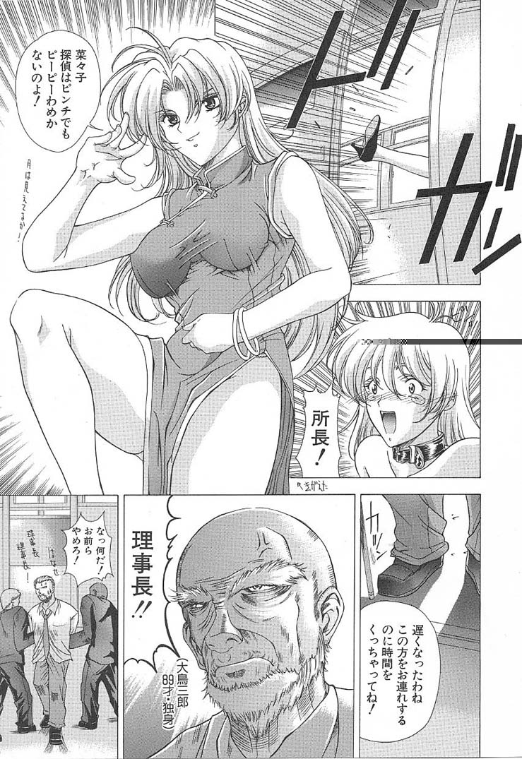 [東雲舞樹] おしゃま召しませ