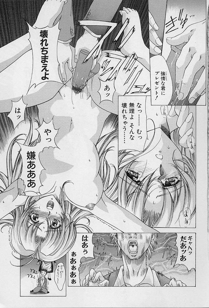 [東雲舞樹] おしゃま召しませ