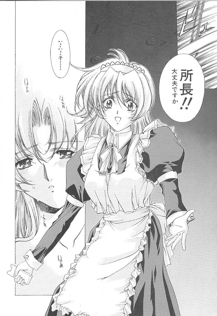 [東雲舞樹] おしゃま召しませ