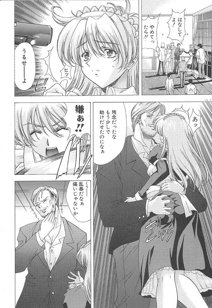 [東雲舞樹] おしゃま召しませ