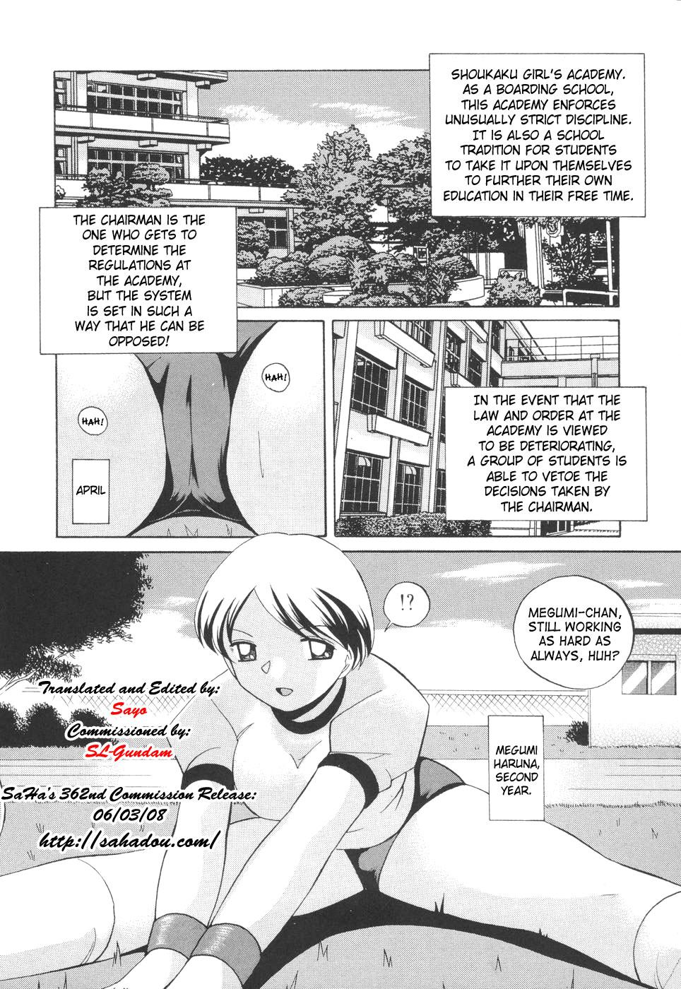 [中華なると] 洗脳学園 [英訳]