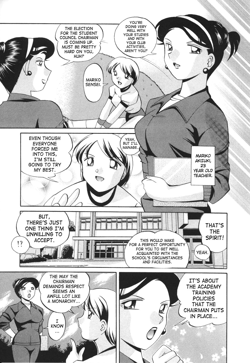 [中華なると] 洗脳学園 [英訳]