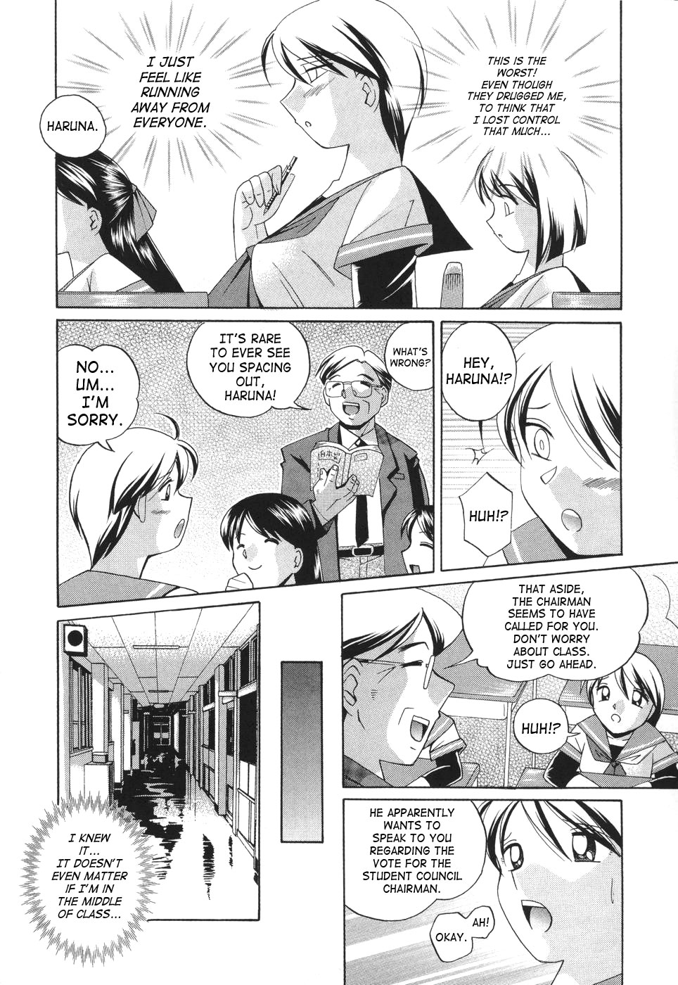 [中華なると] 洗脳学園 [英訳]
