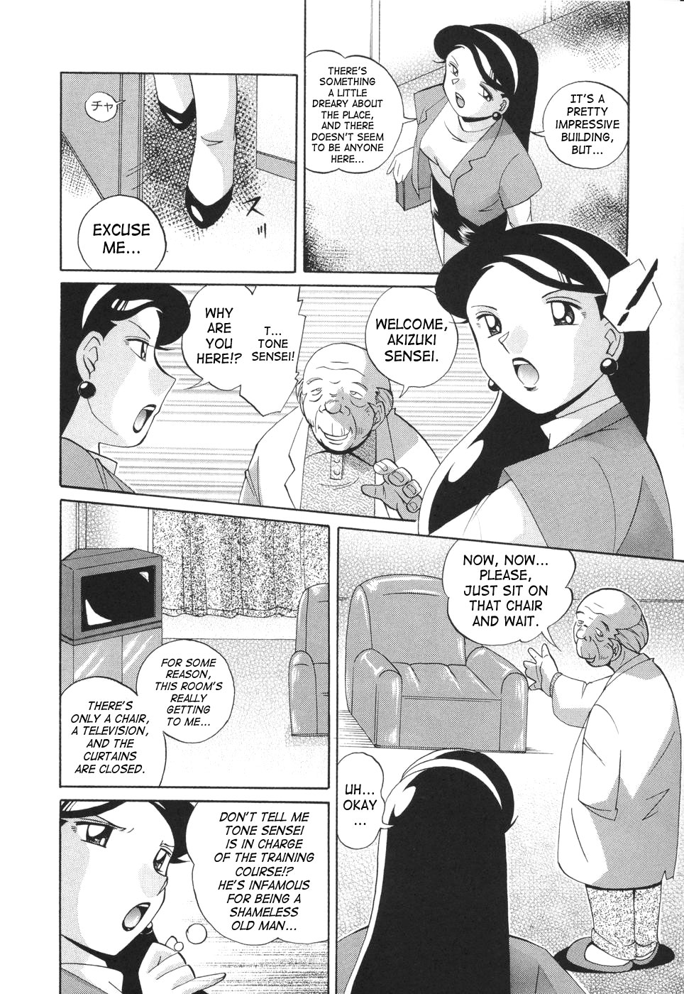 [中華なると] 洗脳学園 [英訳]