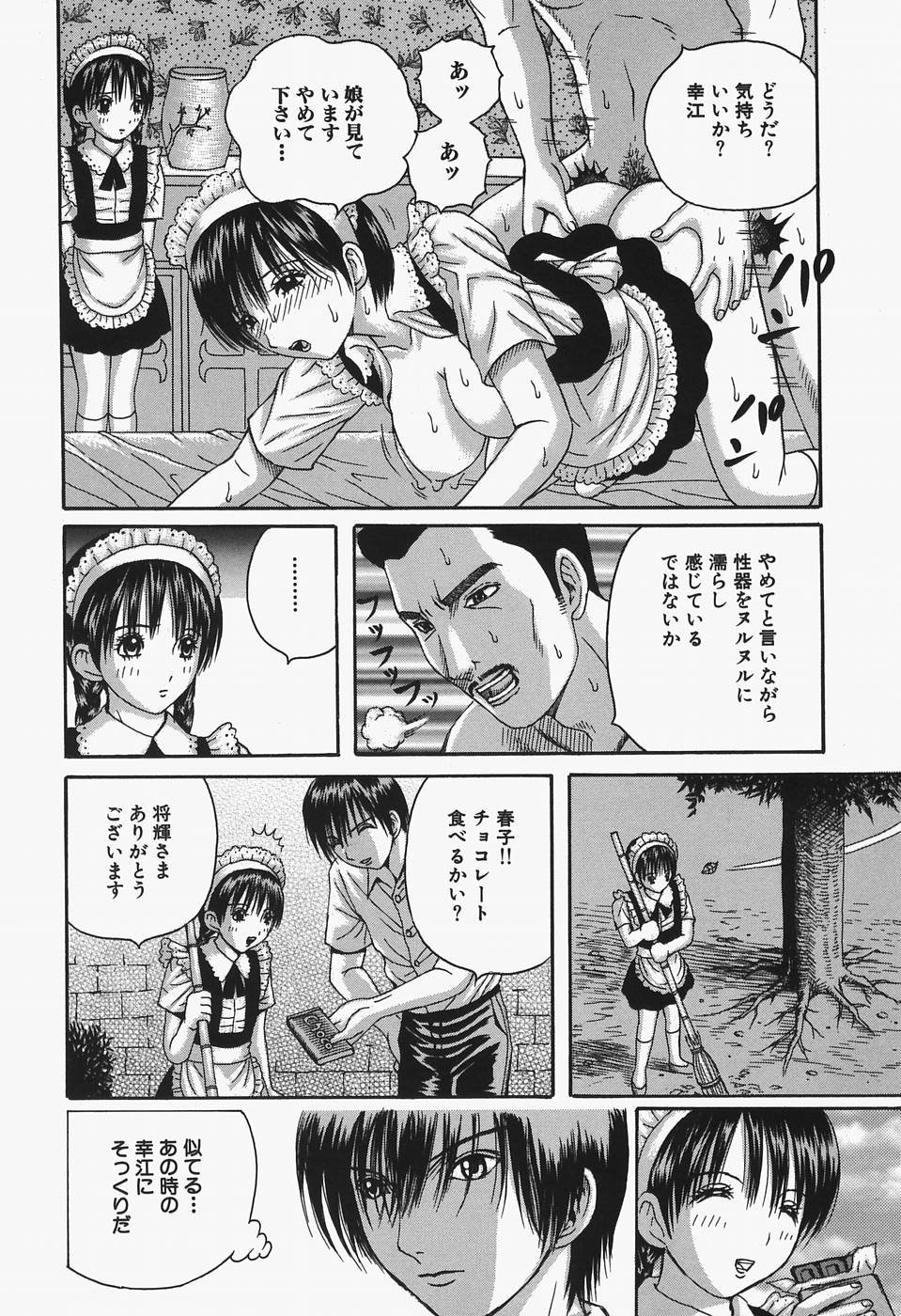 [荒井海鑑] 女教師輪姦調教