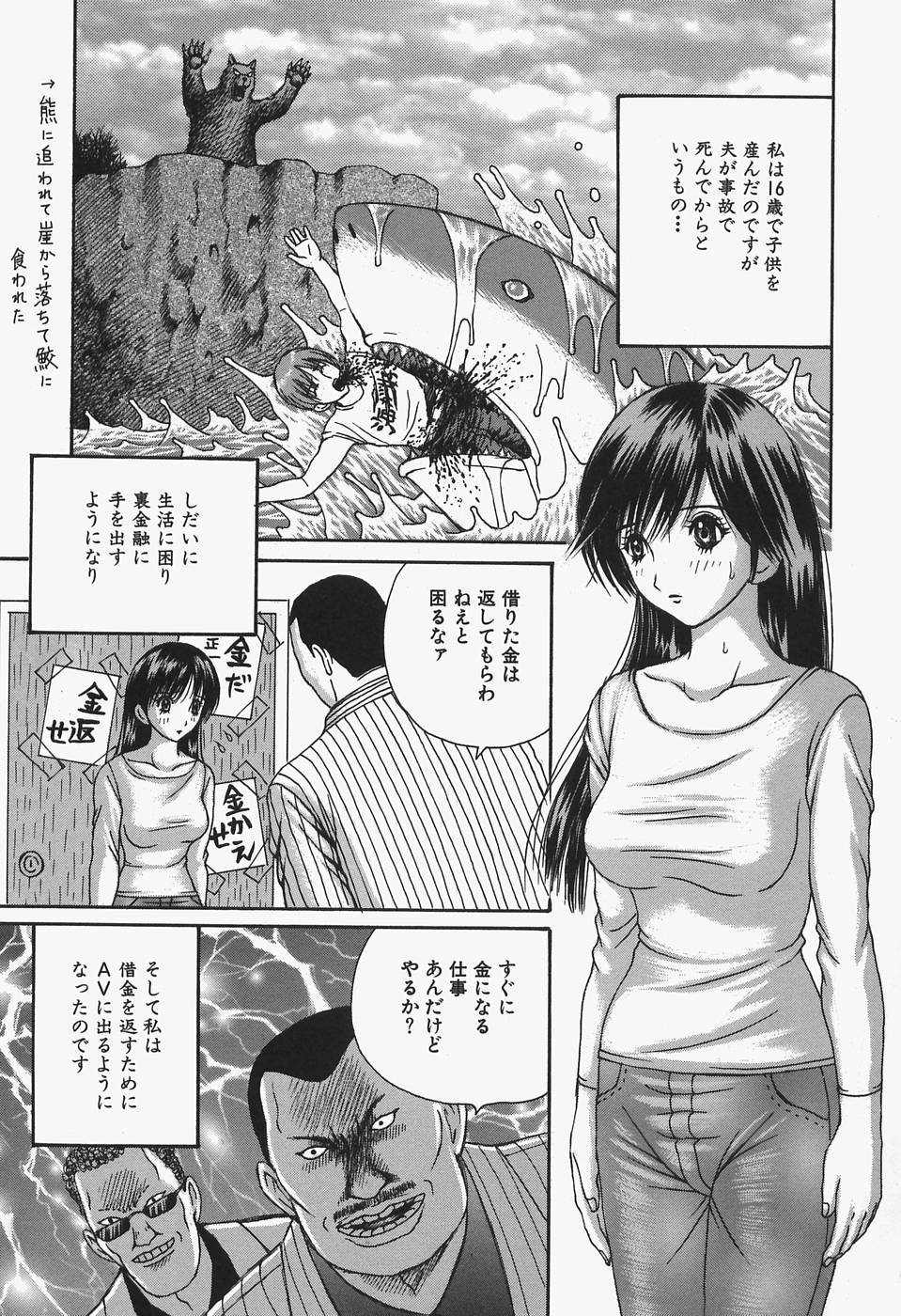 [荒井海鑑] 女教師輪姦調教