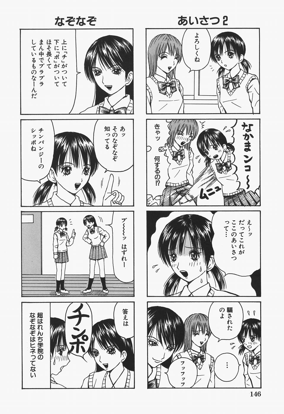 [荒井海鑑] 女教師輪姦調教