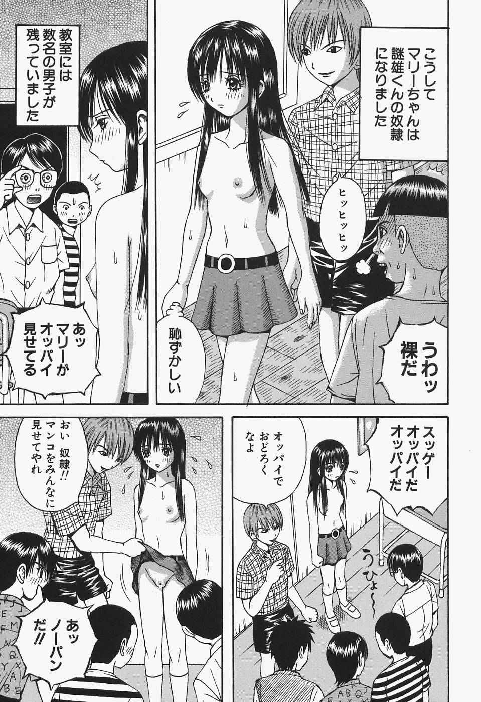 [荒井海鑑] 女教師輪姦調教