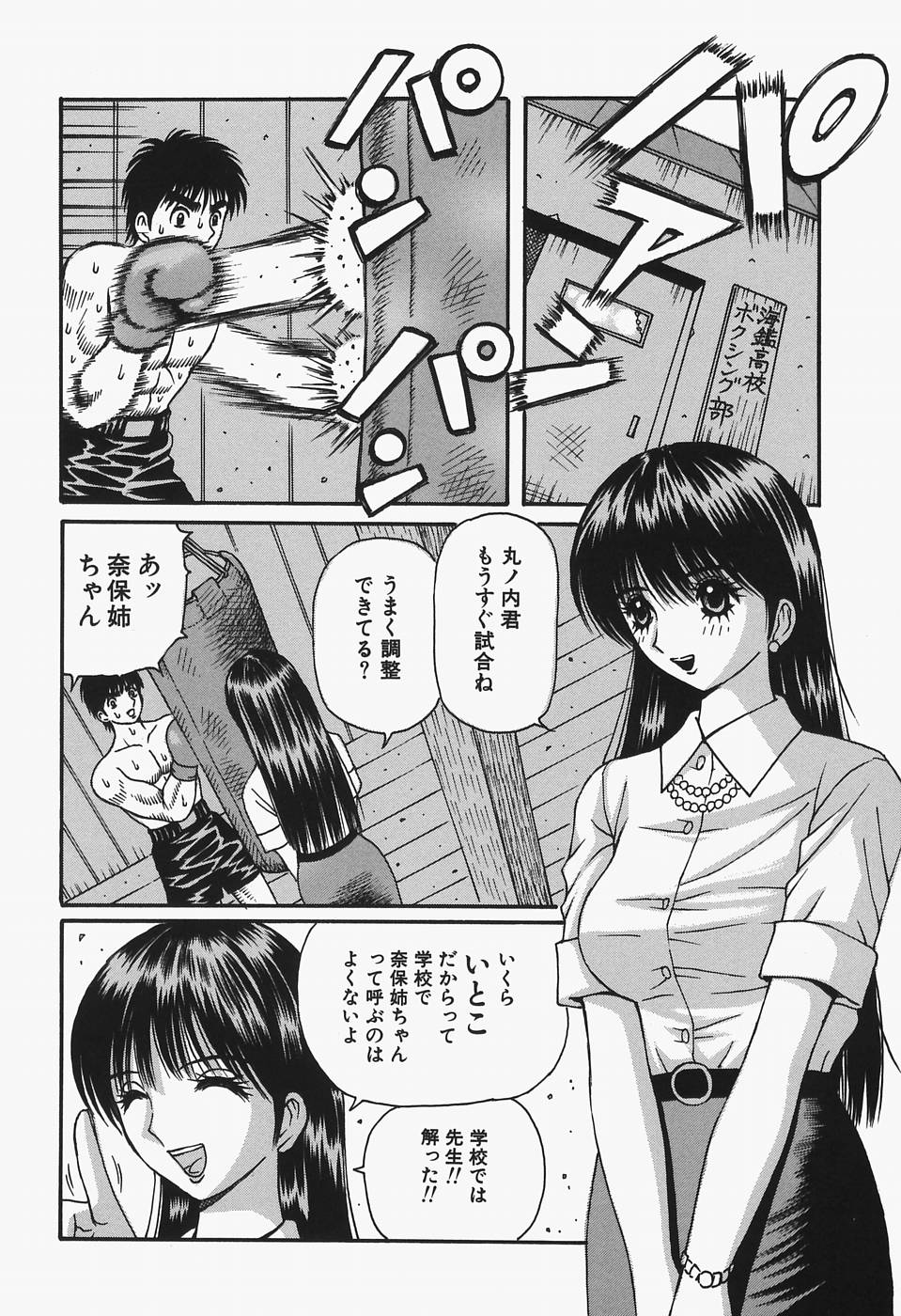 [荒井海鑑] 女教師輪姦調教