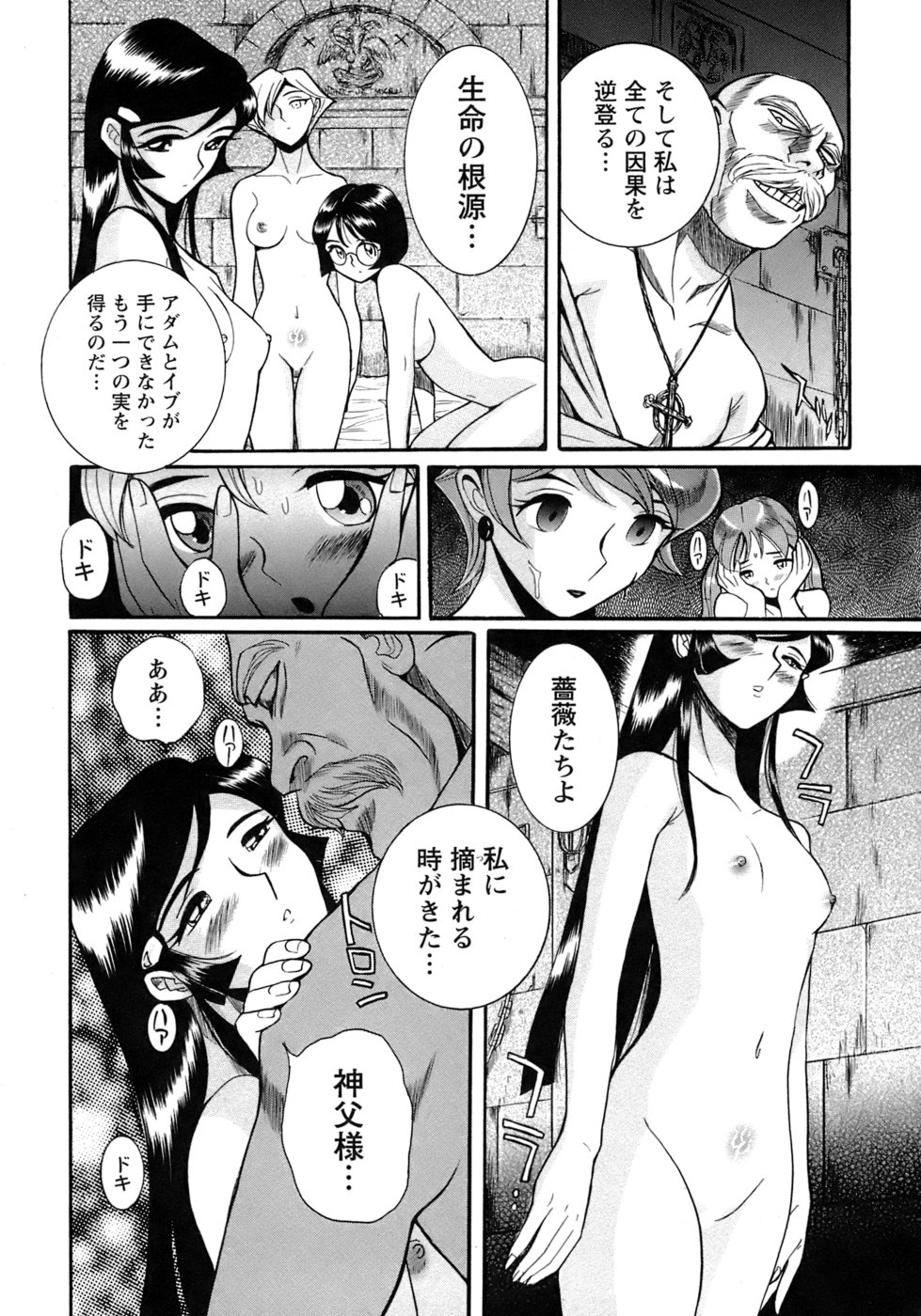 [児島未生] 特別診察室 4