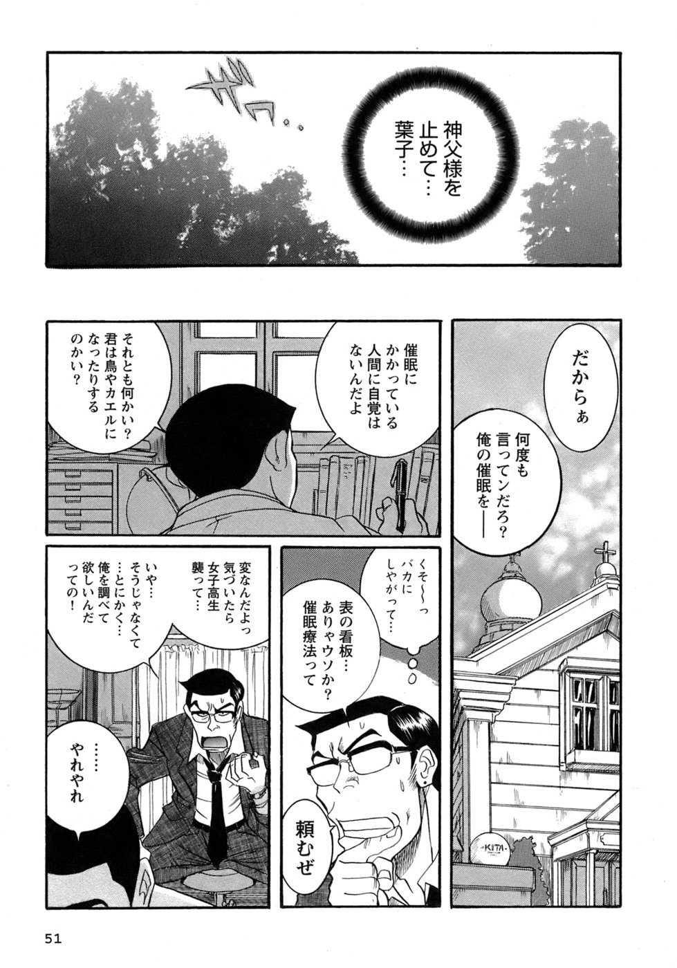 [児島未生] 特別診察室 4