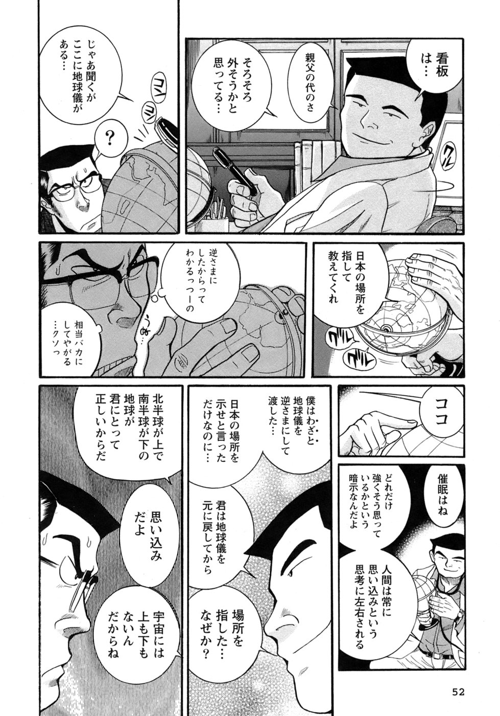 [児島未生] 特別診察室 4