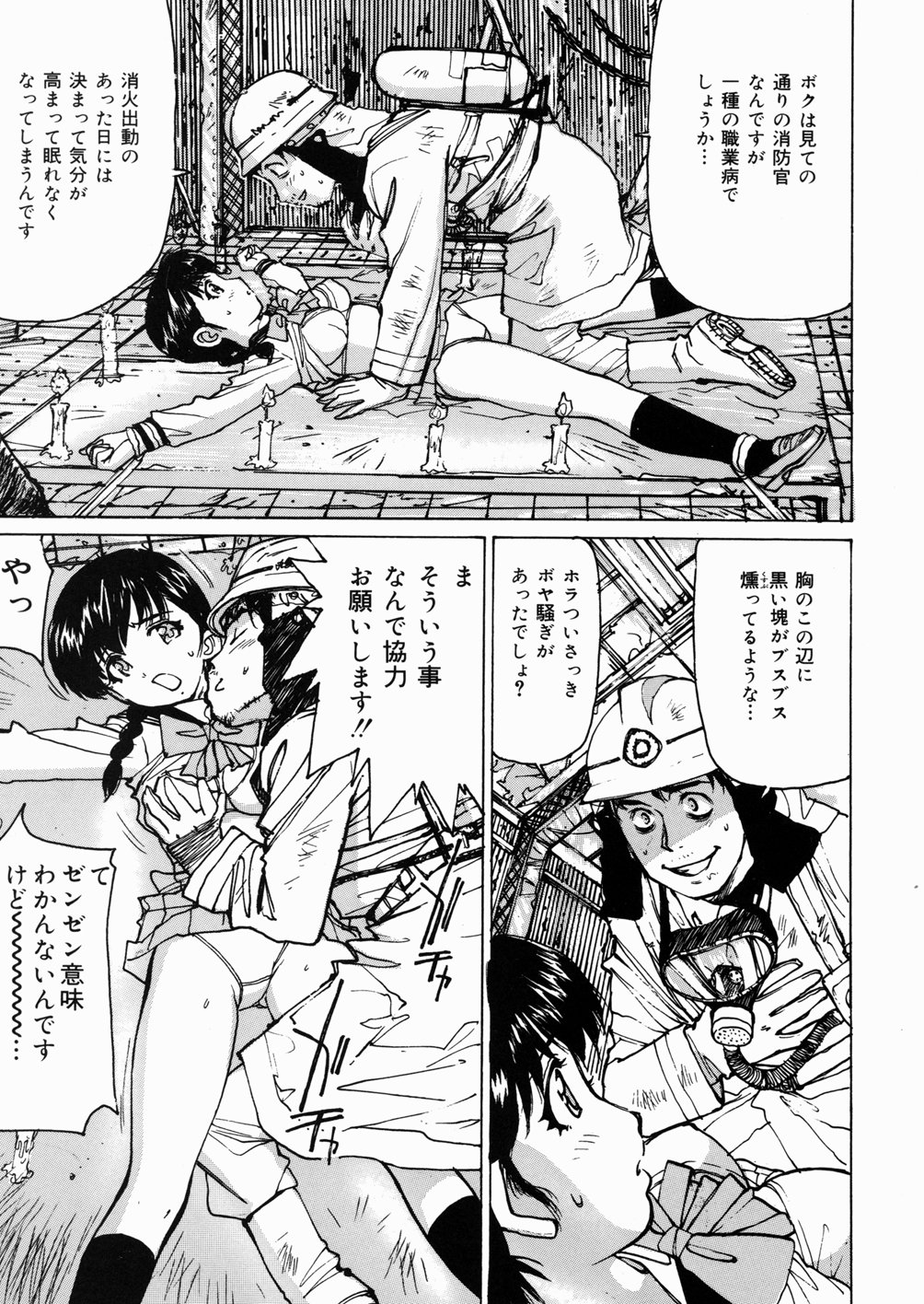 [真弓大介] 女子高生マニア