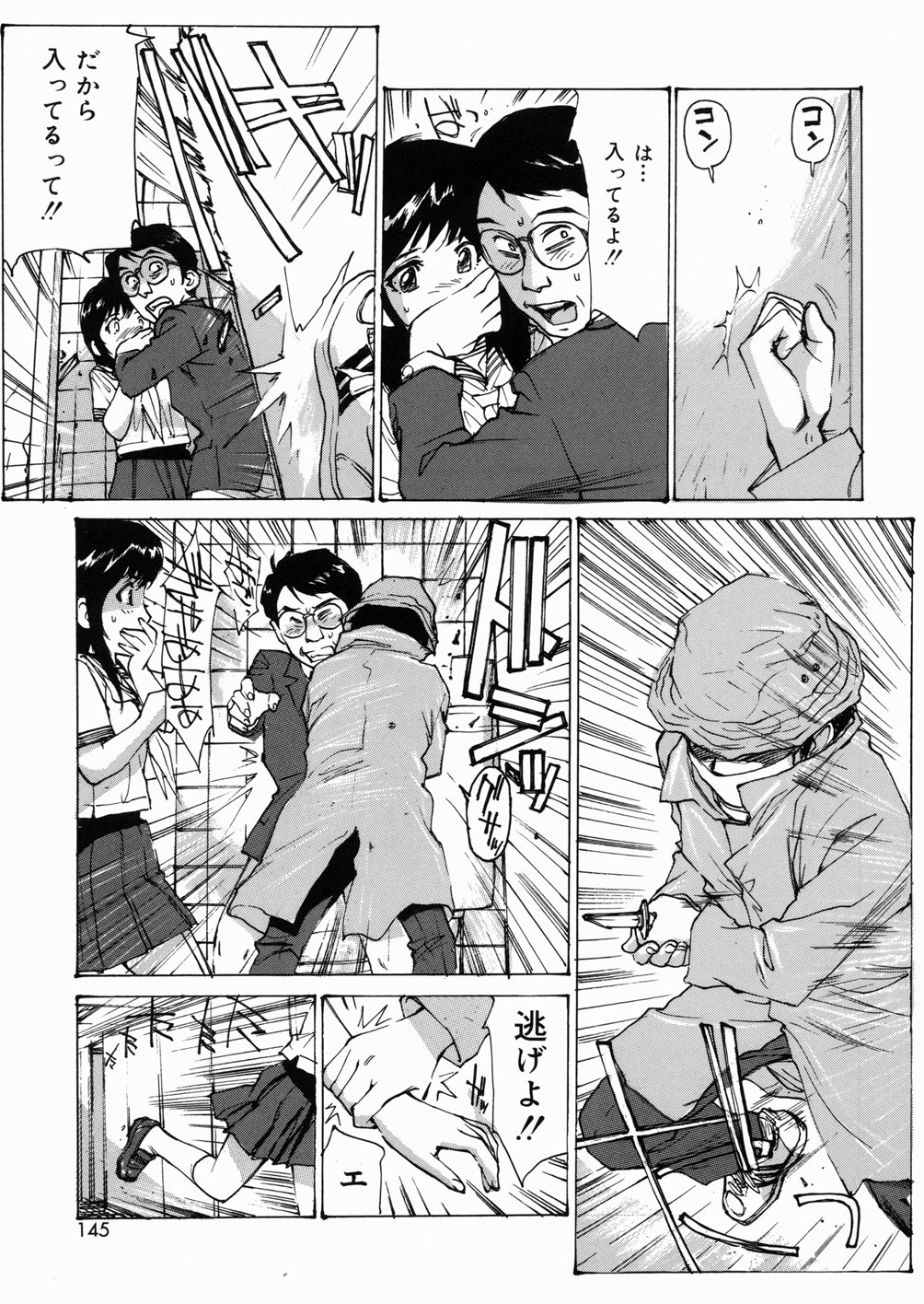[真弓大介] 女子高生マニア