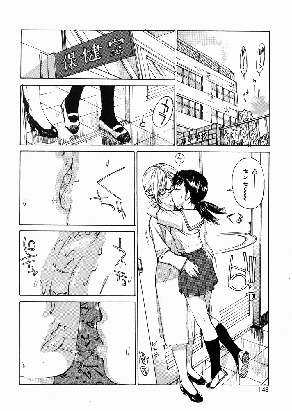 [真弓大介] 女子高生マニア