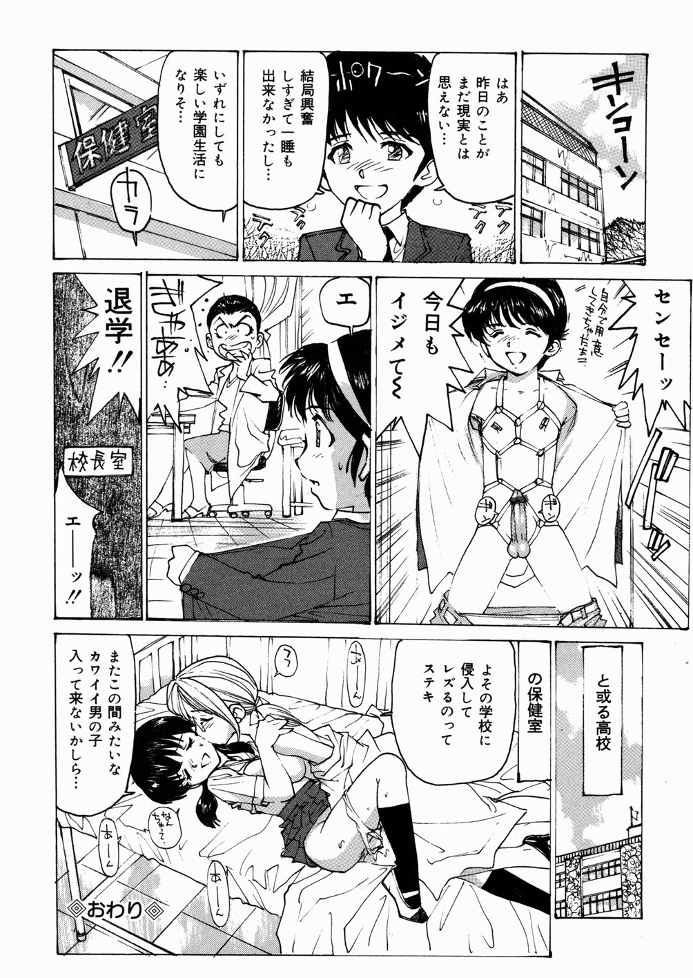[真弓大介] 女子高生マニア