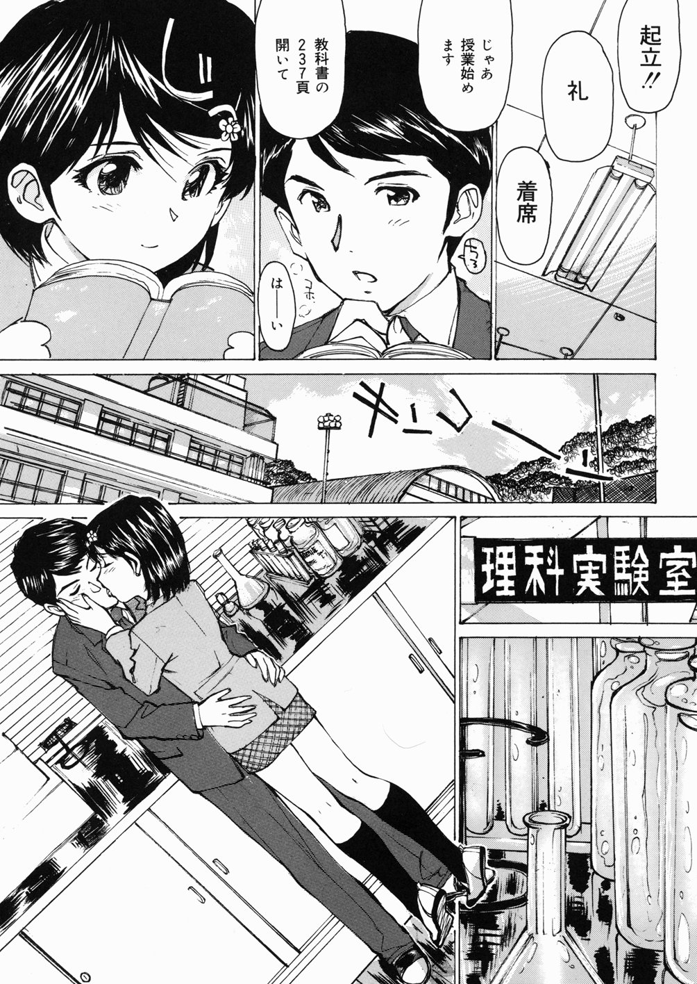 [真弓大介] 女子高生マニア