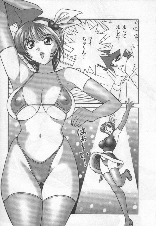 [おかもとふじお] ストリッパー舞
