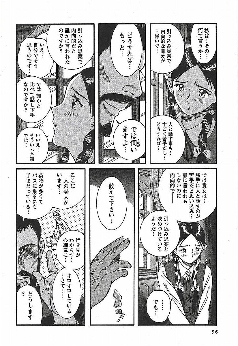 [児島未生] 特別診察室 3