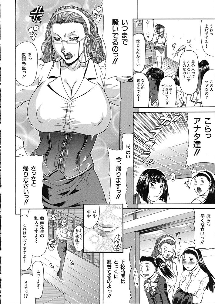 [ぐら乳頭] 低俗