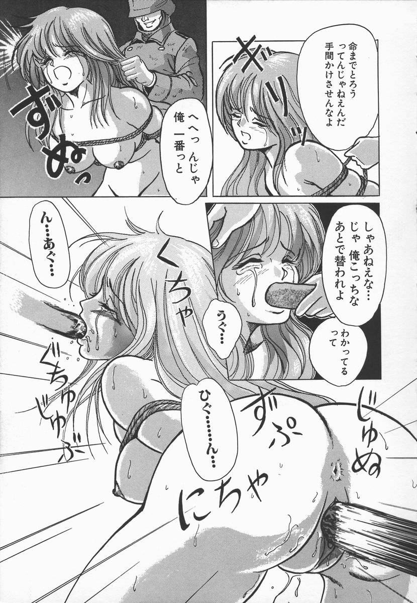 [Dr.ぴょんR] 少女奴隷