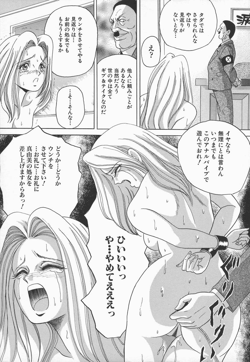[Dr.ぴょんR] 少女奴隷