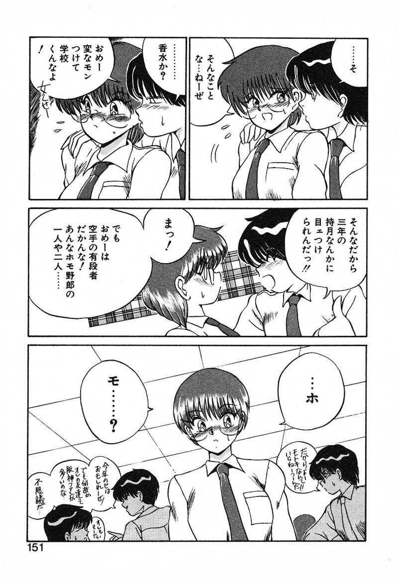 [藤咲真] スタンピート･レイミア