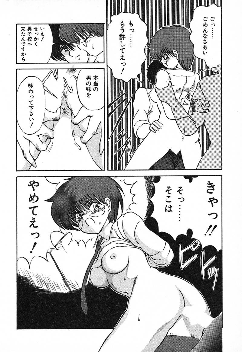 [藤咲真] スタンピート･レイミア