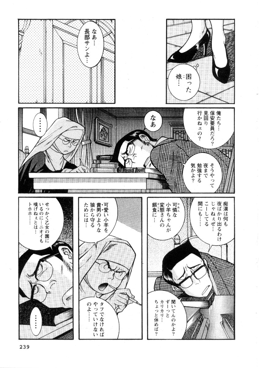 [児島未生] 特別診察室 2