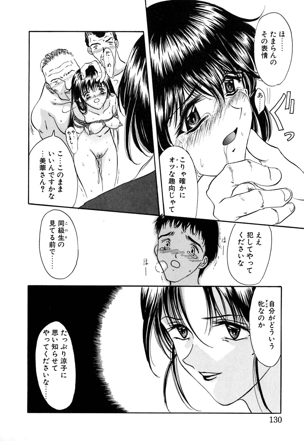 [あまゆみ] 華憐咲く