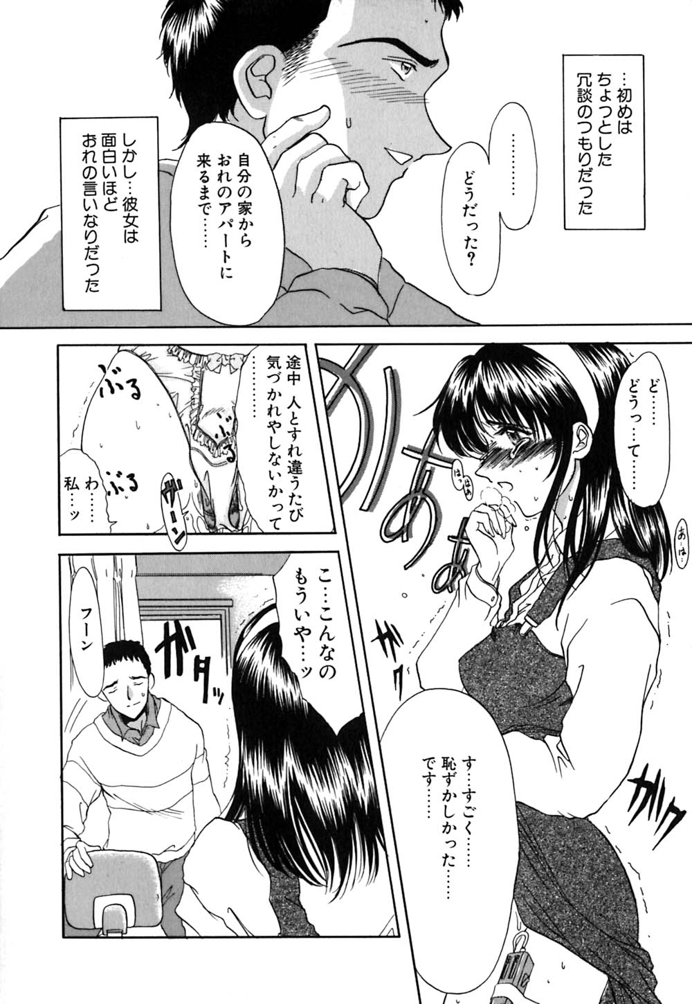 [あまゆみ] 華憐咲く